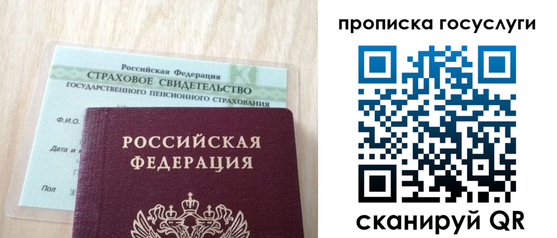 временная регистрация законно в Лысьве