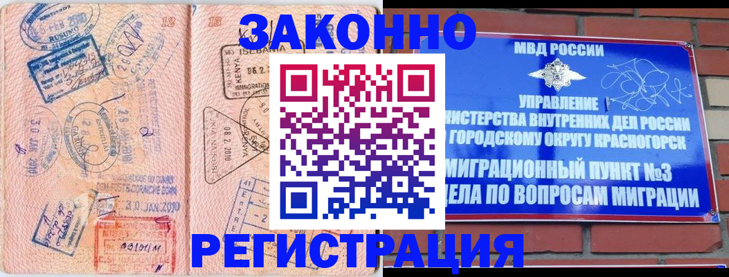 прописка иностранных граждан в Лысьве