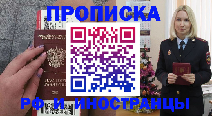 прописка для военкомата в Лысьве