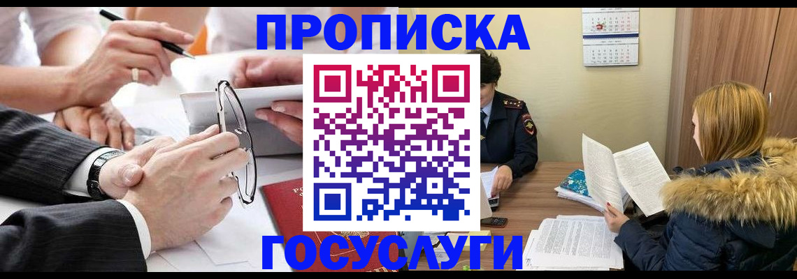 временная регистрация в квартире в Лысьве